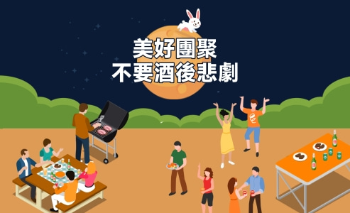 美好團聚 不要悲劇