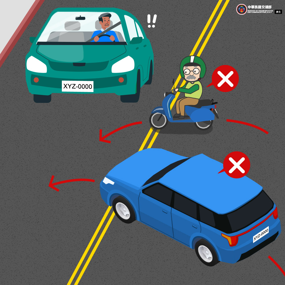 上路行車不可跨越?