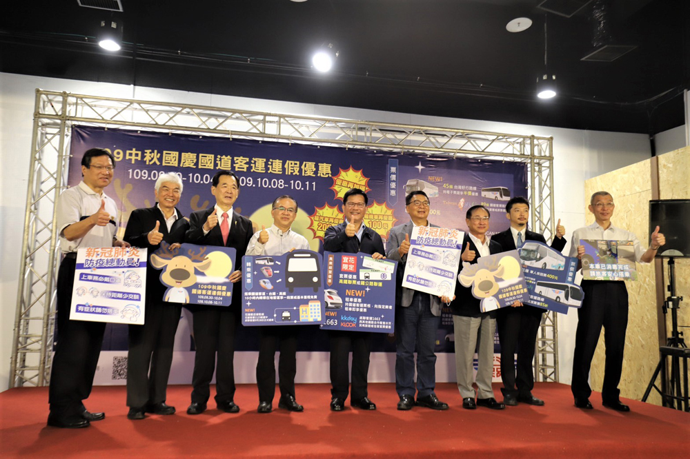 中秋國慶連假交通部祭出多項公共運輸優惠