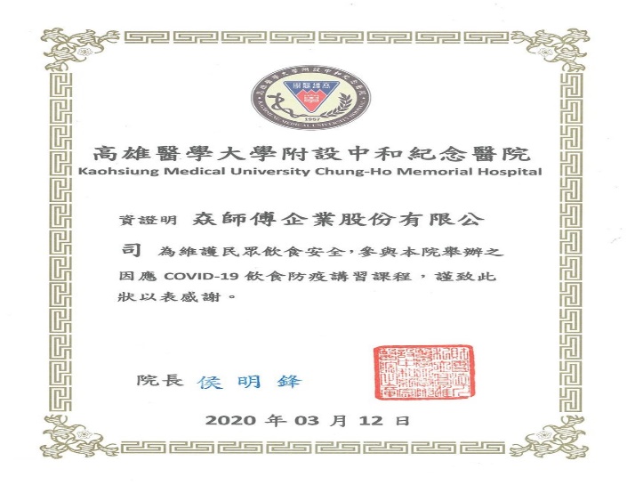 𡘙師傅防疫最用心 用餐最安心 好吃又放心