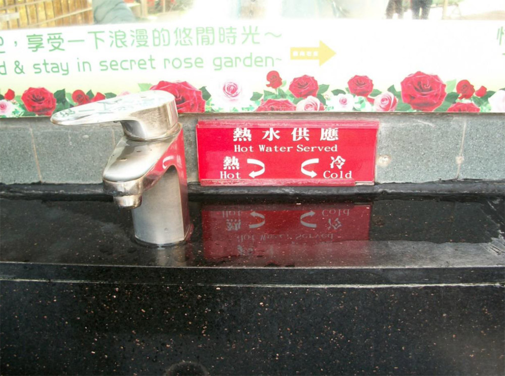服務區溫水洗手