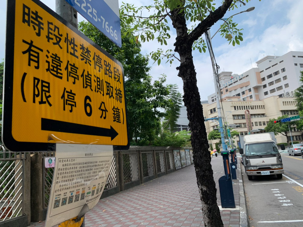 在有臨停接送需求的托嬰、托兒及托老等機構家長接送區時段性禁停車格設置智慧停車及收費設備