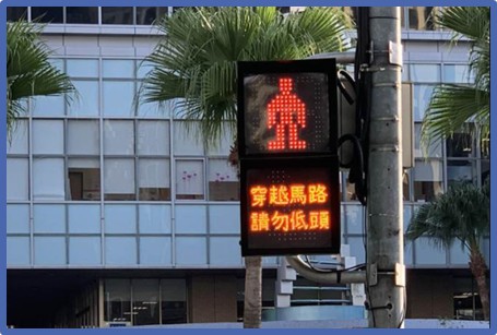 設置加大型行人號誌