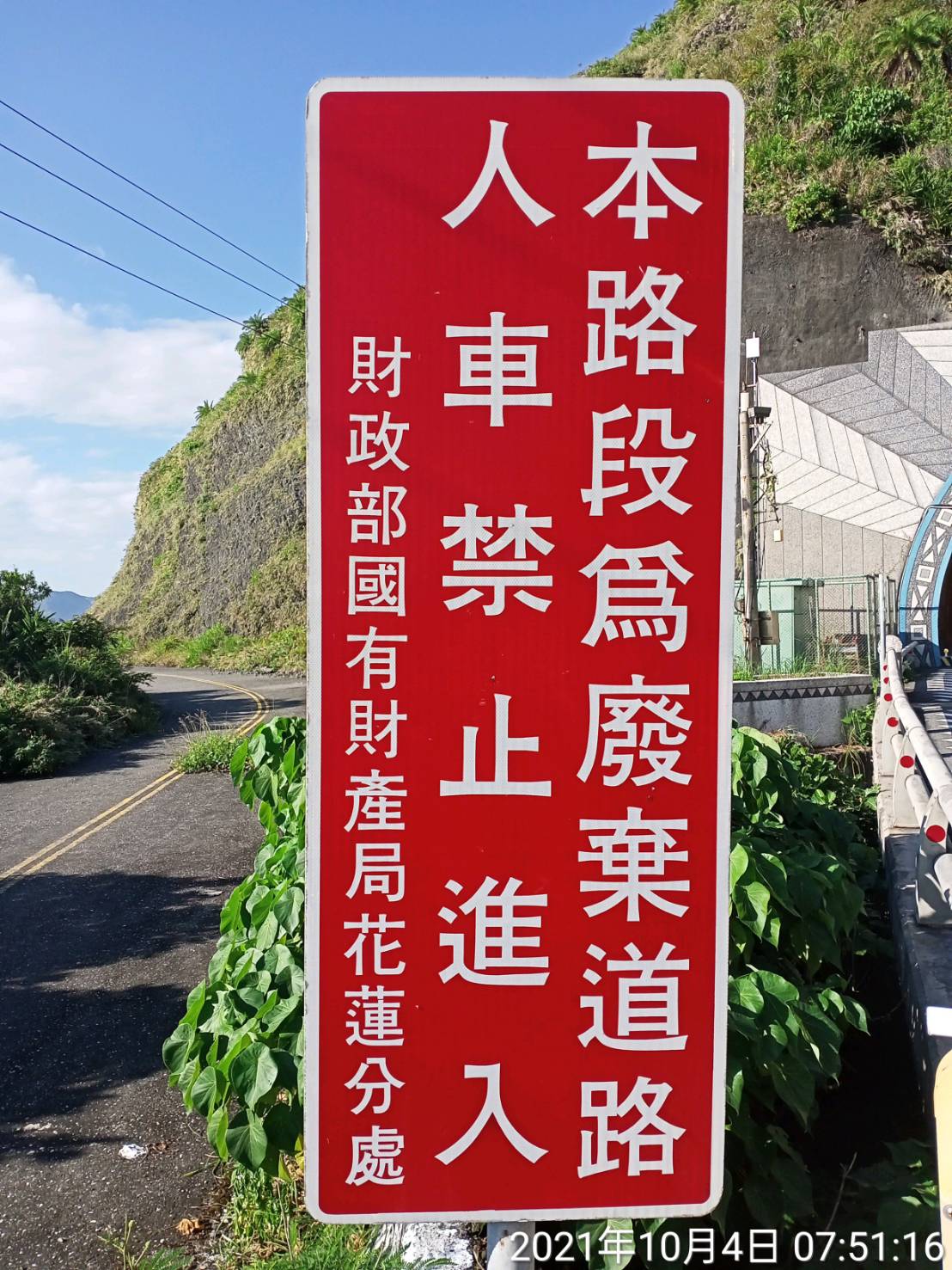 警告標語