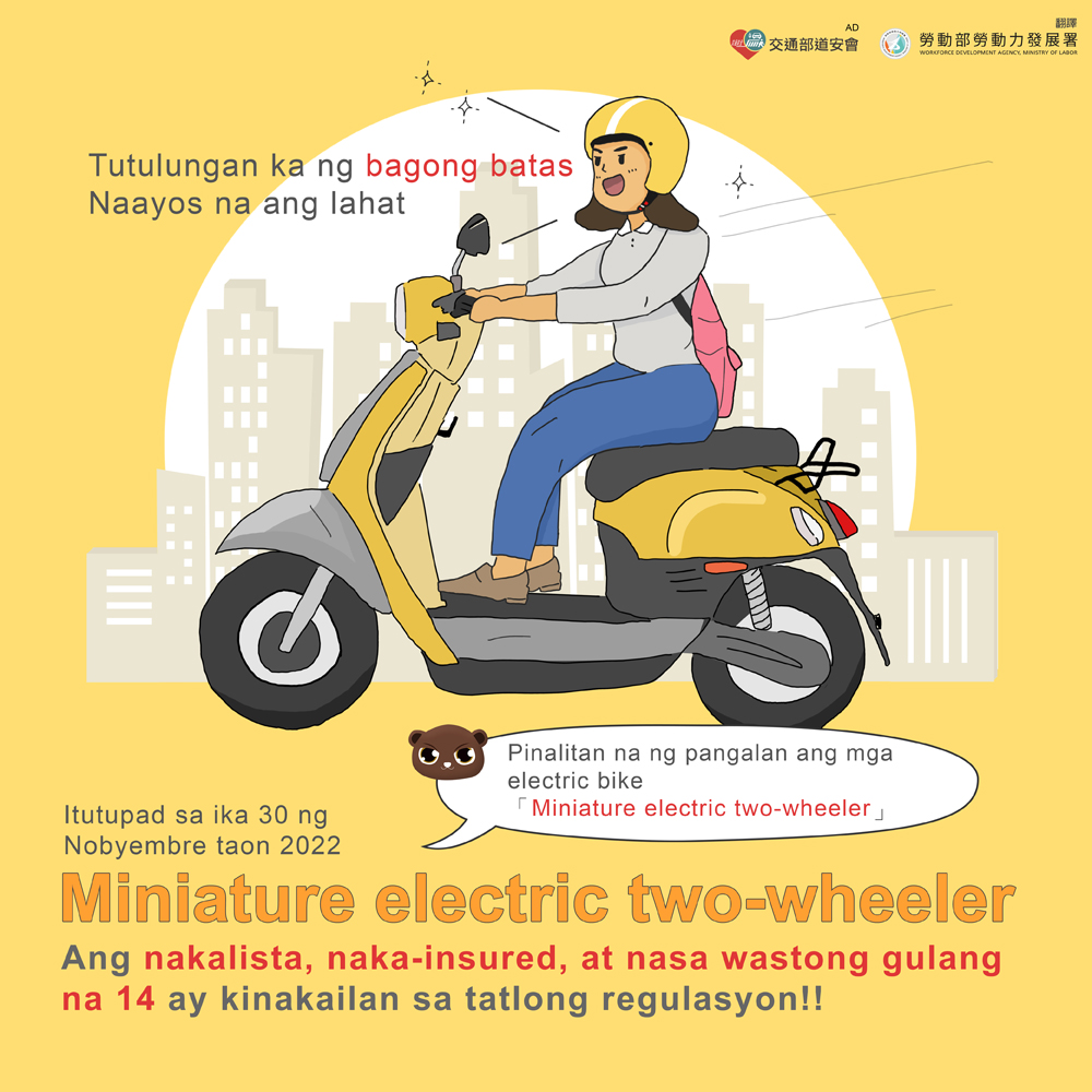 01_Pinalitan-na-ng-pangalan-ang-mga-electric-bike「Miniature-electric-two-wheeler」