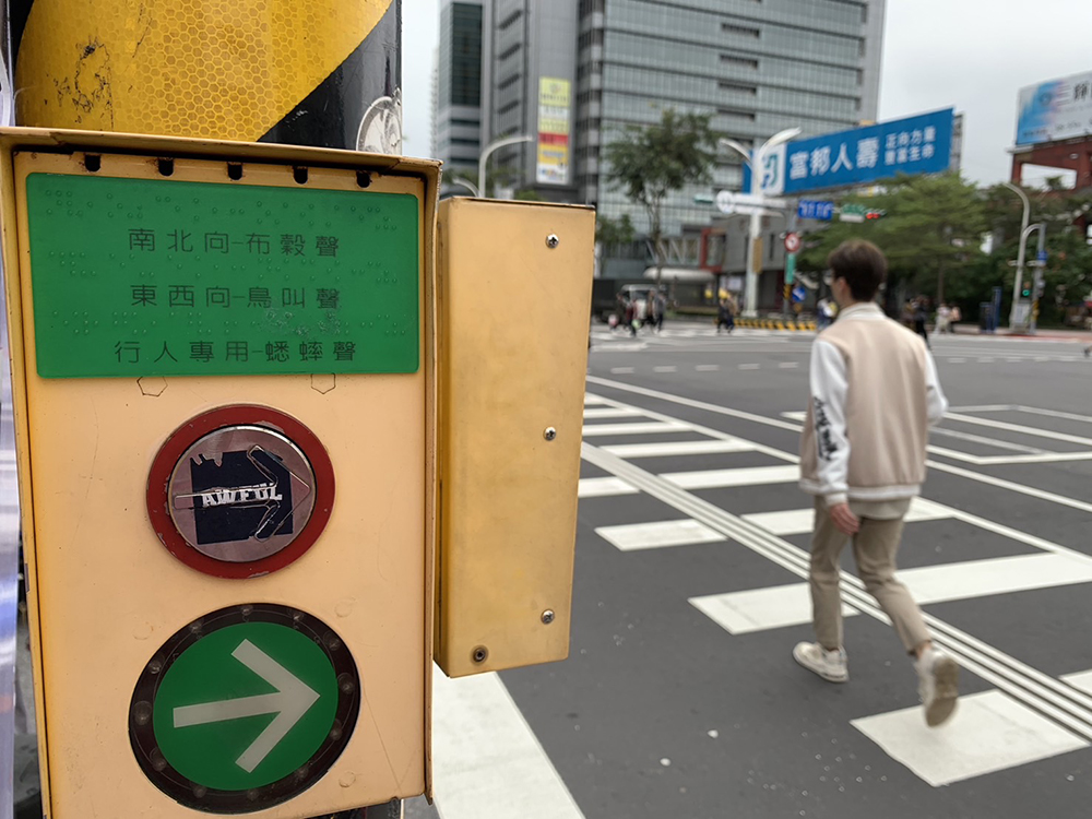 新北市板橋區縣民大道2段與新府路口_視覺功能障礙智慧語音號誌