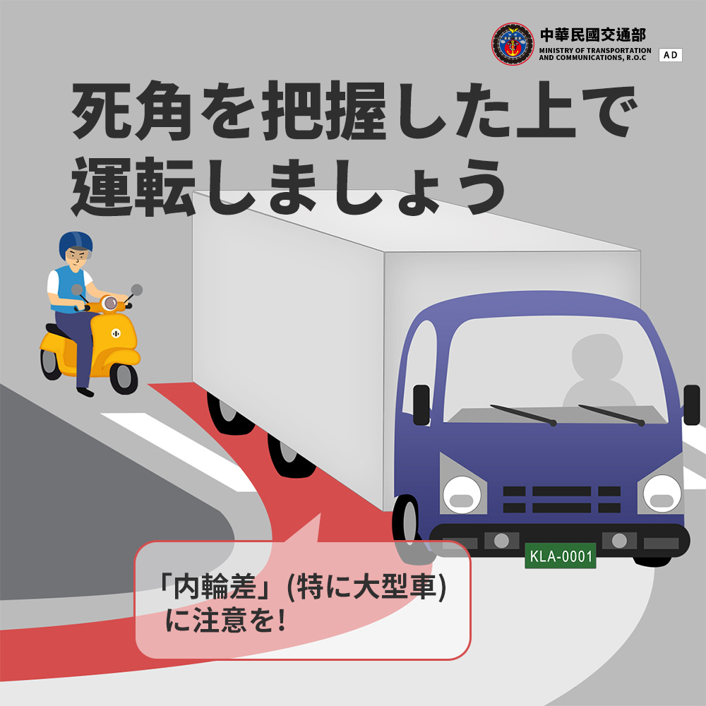死角を把握した上で運転しましょう