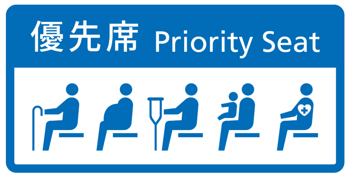 優先席圖示