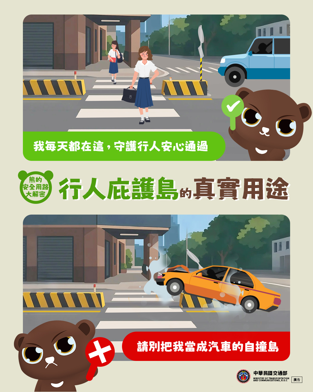 行人庇護島大解密