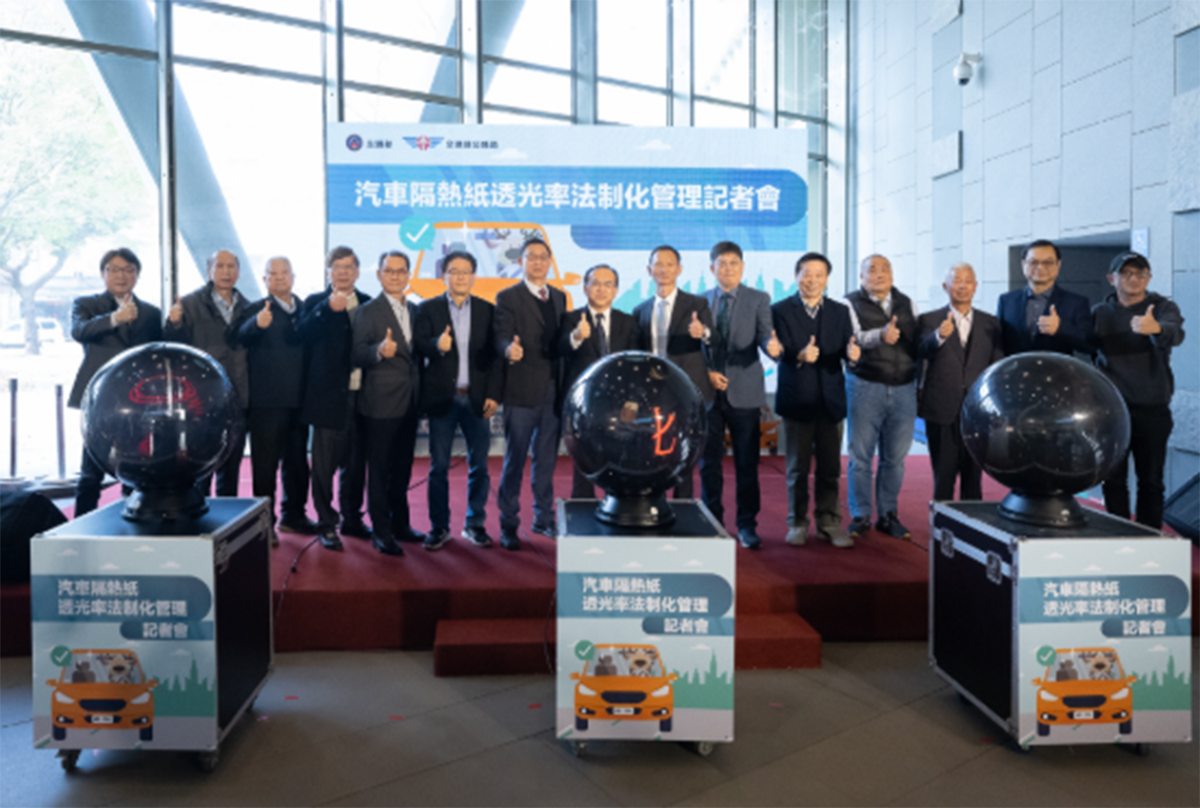 政府與消費者及產業共同宣導汽車隔熱紙透光率法制化管理