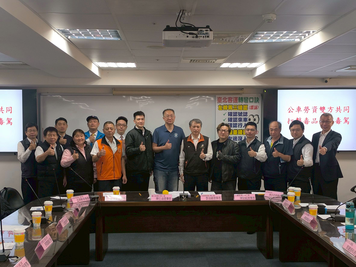 公私協力防堵毒駕