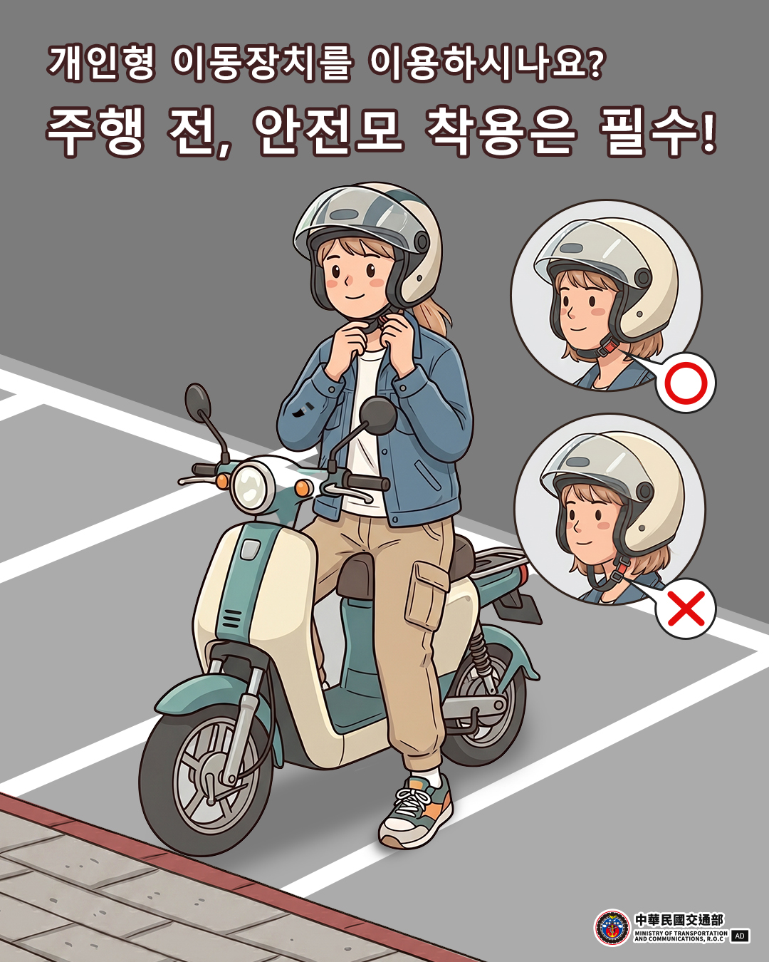 전동스쿠터를 타시나요?