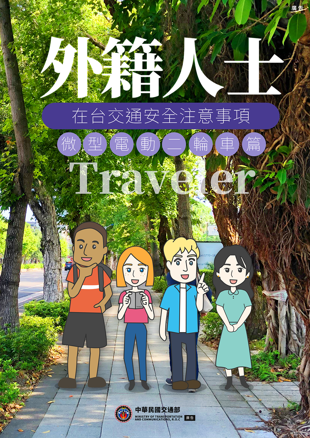 封面--微型電動二輪車篇