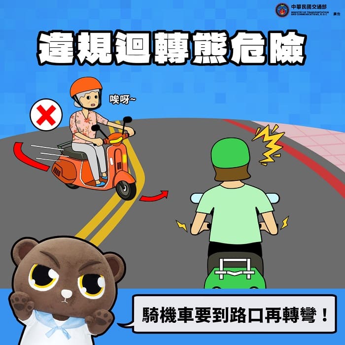 長輩愛注意 迴轉熊危險